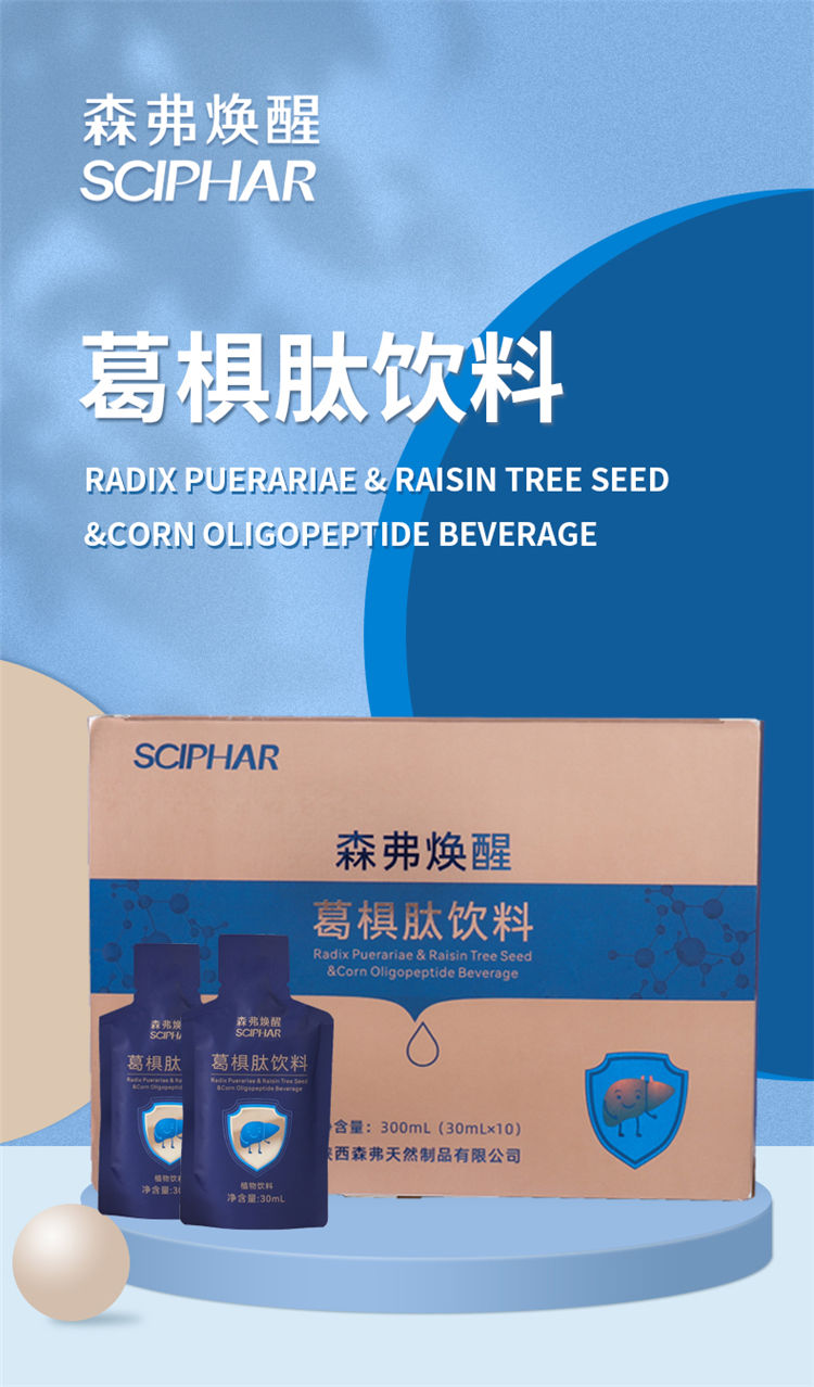 葛椇肽饮料详情页_01.jpg