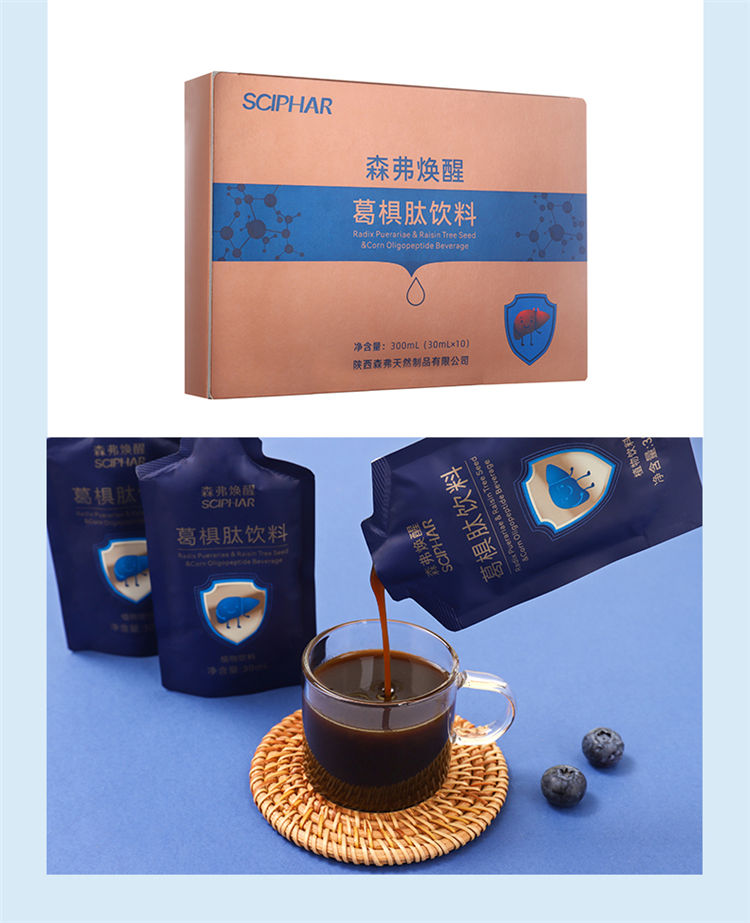 葛椇肽饮料详情页_11.jpg