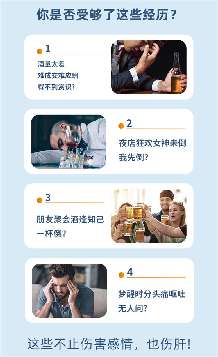 葛椇肽饮料详情页_04.jpg